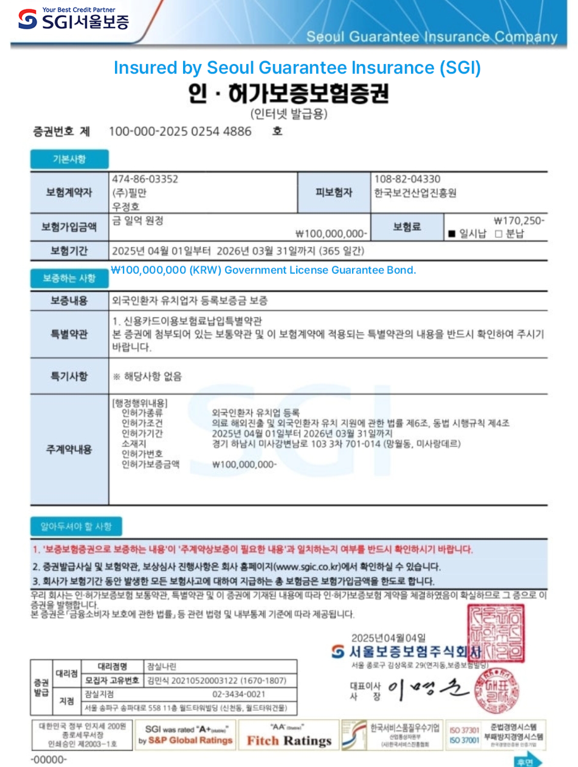 K-DOC SGI Certificate