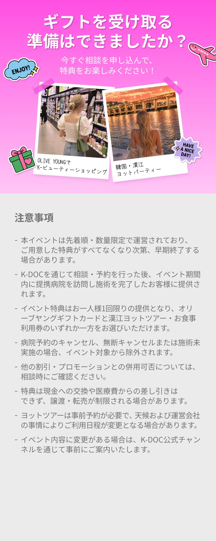 Ready to take your gift — event notice